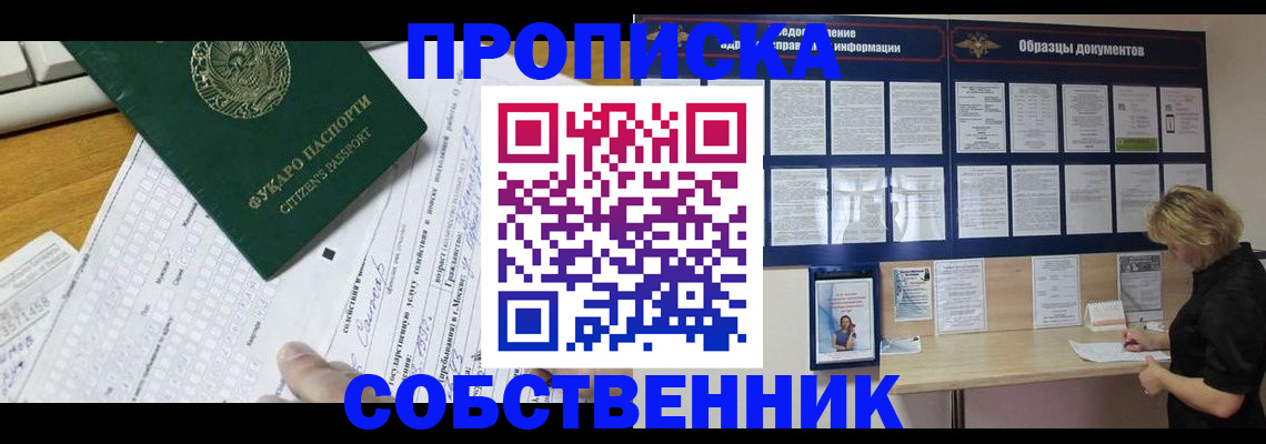 пропишу в квартире в Гвардейске