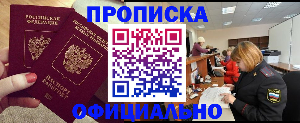 временная регистрация адрес в Гвардейске