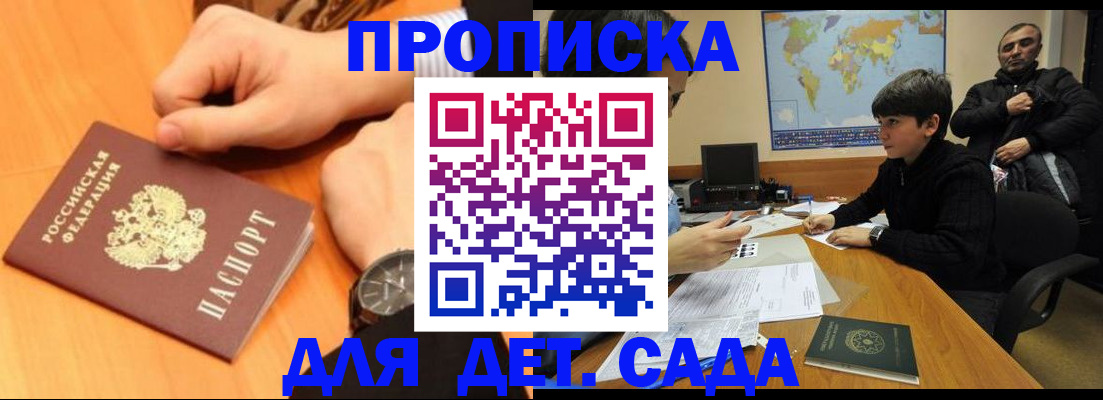 прописка для кредита в Гвардейске