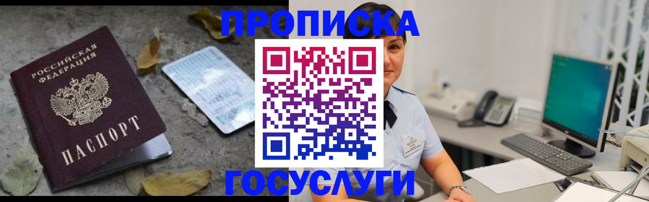 прописка иностранных граждан в Гвардейске