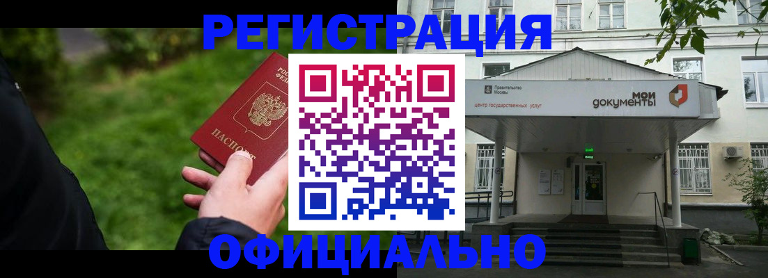 регистрация для школы в Гвардейске