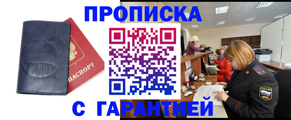 временная регистрация госуслуги в Гвардейске