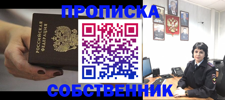 прописка иностранных граждан в Гвардейске