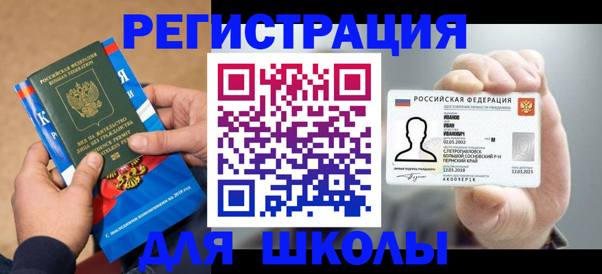 временная регистрация недорого в Гвардейске