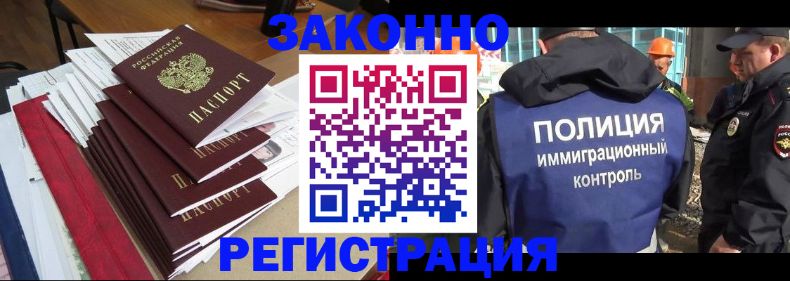 прописка ребенка в Гвардейске